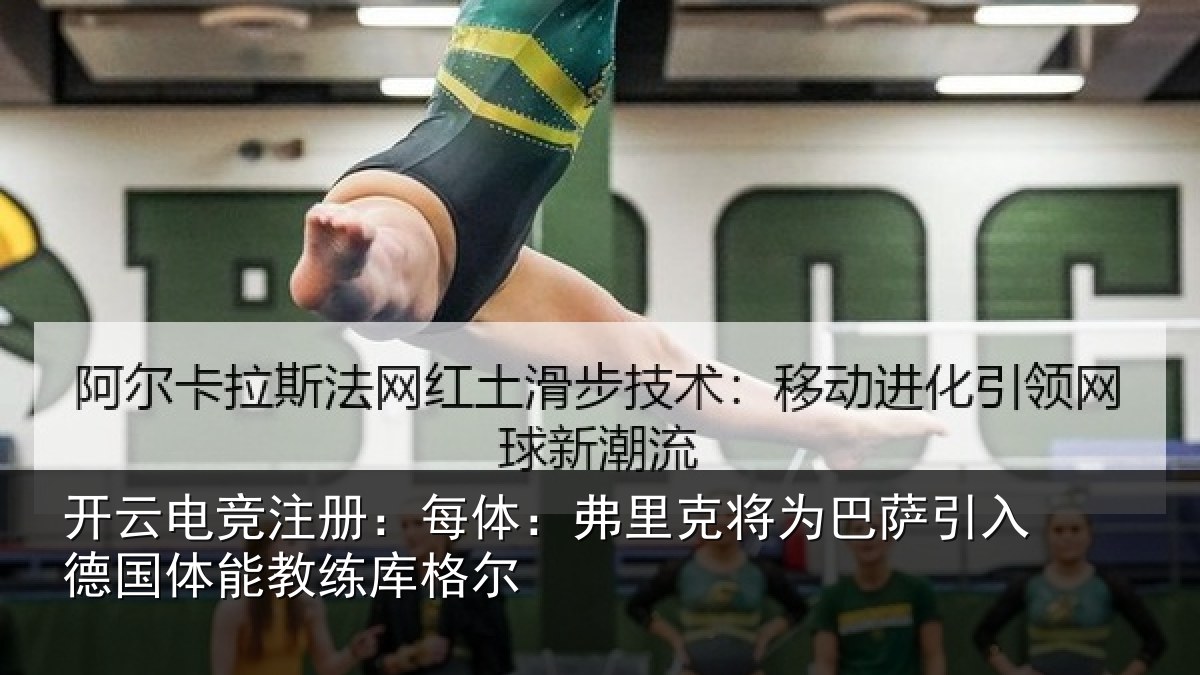 开云电竞注册:每体相关情况入德相关情况