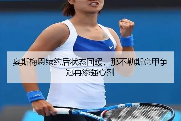 ao-si-mei-en-xu-yue-hou-zhuang-tai-hui-nuan-na-bu-le-si-yi-jia-zheng-guan-zai-tian-qiang-xin-ji-3-581.jpg