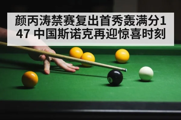 snooker table action