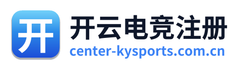开云电竞注册